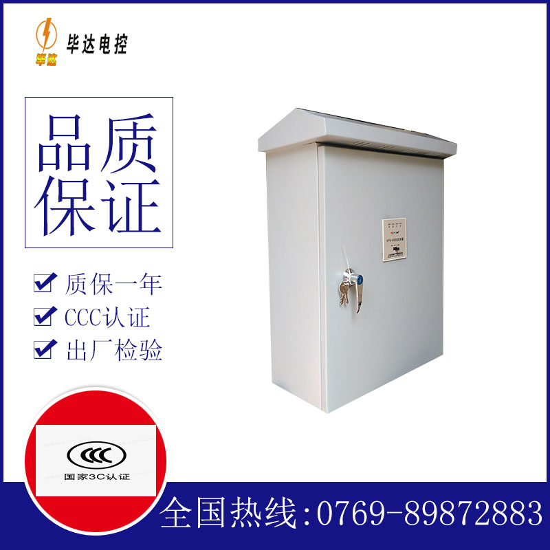 黄岛排污泵控制箱